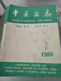 中医杂志(1980--1992年总计54本齐售，单本购买联系协商):1980年1，7期。1983年1，3，5，9，10期。1984年3，4，6--12期。1985年1--4，6，12期。1986年第12期。1987年2，9期。1988年3，9，11期。1990年1--12期。1991年1，2，5--11期。1992年5，6，8，9，10期。