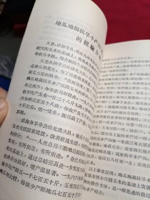 农业技术改革参考资料 烟台专暑农业局