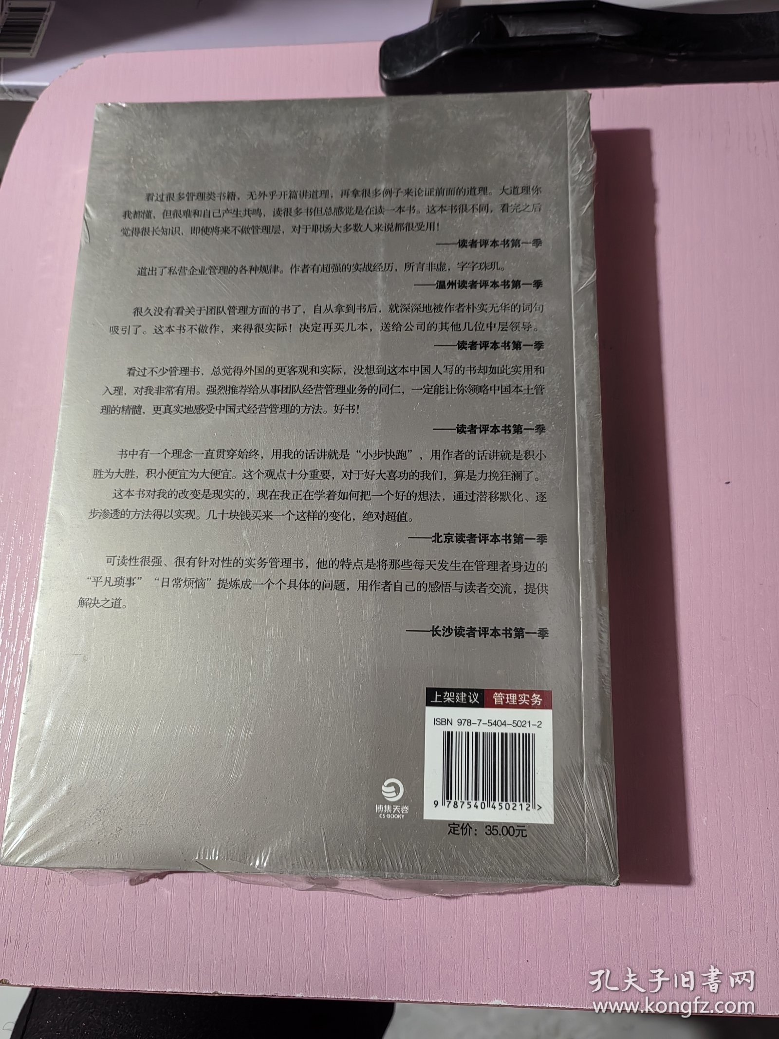 给你一个公司，看你怎么管2