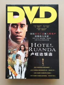 绝版正版 松竹梅 经典电影 卢旺达饭店 DVD 唐·钱德尔主演