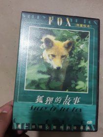 【电影】狐狸的故事 DVD 1碟装