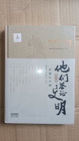 他们鉴证了文明（第一辑）：非遗公开课