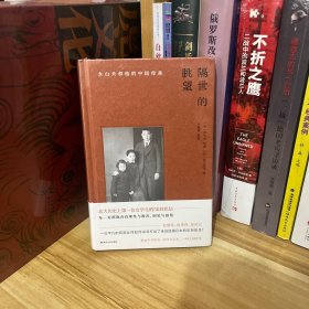 隔世的眺望：永山央和他的中国母亲*全新原装塑封未拆