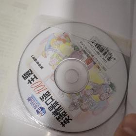 新航道·英语情景口语100主题