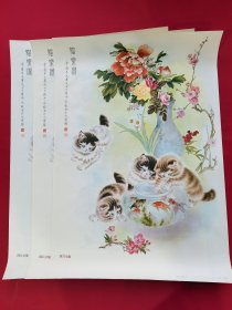 八十年代出版的年画对开年画宣传画《四只小猫》100一张，不包邮，品相略有小裂