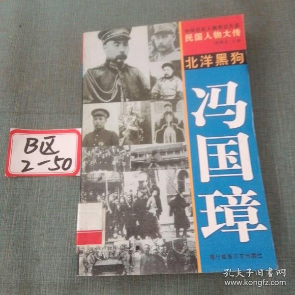 五毒将军张宗昌