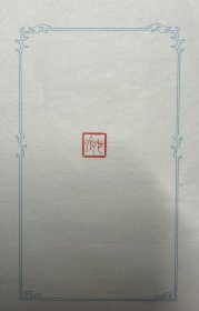 【心斋】守一堂纯手工篆刻书画扇楷可用小印 取一方小石作【心斋】边款：沧之 出自《庄子·人间世》心斋 坐忘 “内不觉其一身，外不知乎宇宙，与道冥一，万念俱遣” 小印费眼不议价，尺寸约113.9cm；