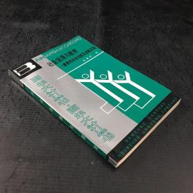 社會(huì)發(fā)展與教育--教育的社會(huì)功能及戰(zhàn)略目標(biāo)