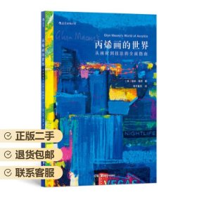 烹饪化学第2版 曾洁 陈福玉化学工业出版社 9787122328199