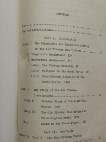 中央研究院历史语言研究所专刊之九十一 古代西藏碑文研究（英文版，16开精装）