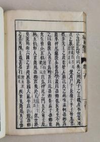 荀子增注附补遗（1825年版   增注10册补遗1册  11册全套）优惠：https://book.kongfz.com/784184/6823568927/