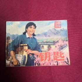 钥匙F