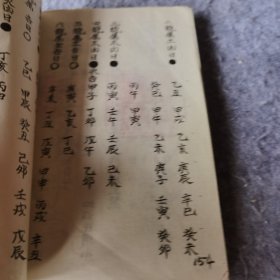 道符
