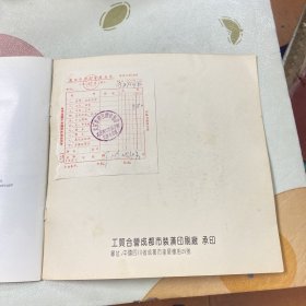 艾明福水墨画集（12开）品如图