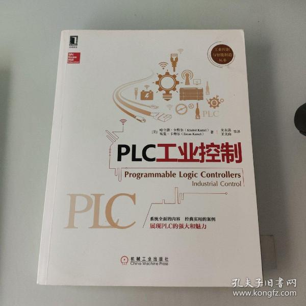 PLC工业控制