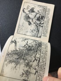 江苏版70年代连环画 芦哨