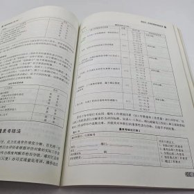 【正版二手】绩效管理实务第三第3版杨明娜中国人民大学出版社9787300252728