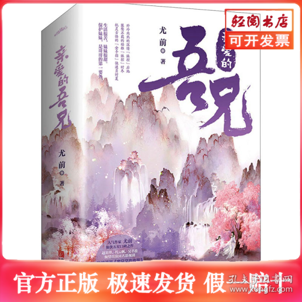 亲爱的吾兄赵英博、代云帆、吴芊盈主演同名影视剧