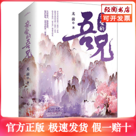 亲爱的吾兄赵英博、代云帆、吴芊盈主演同名影视剧