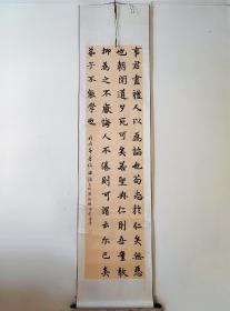 名人字画，张裕威老师书法作品《论语三则》，原创书法真迹，名家字画，名家书画。已装裱卷轴书法作品（保证手写，假一罚十！）