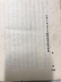 民国新文学精品：陈望道著《修辞学发凡》大江书铺1932年九月再版 钱君匋装帧封皮 带陈望道版权印