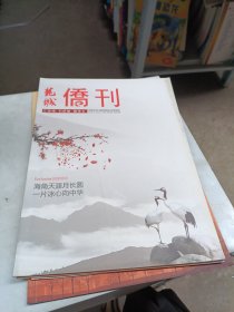 龙城侨刊 2014 11-2015 1季刊 第4期