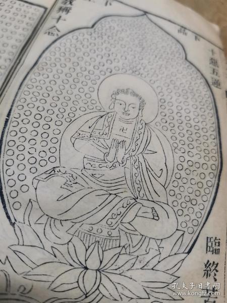 ④清末民国刻本  佛教版画 《西方公据》一厚册全
首刊佛教版画10尊  品相如图