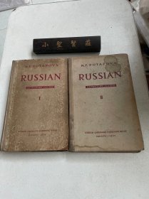 RUSSIAN 1、2（两册）