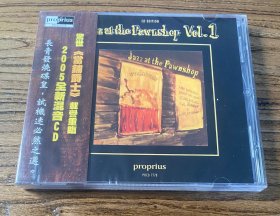 发烧碟皇：当铺爵士 第一集 JAZZ AT THE PAWNSHOP CD