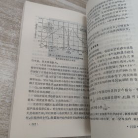 普通心理学(上)