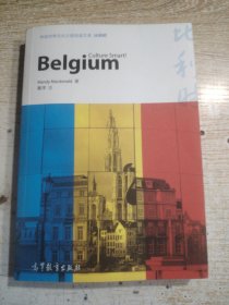体验世界文化之旅阅读文库：比利时