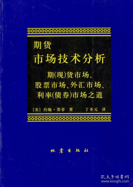 日本蜡烛图技术：古老东方投资术的现代指南