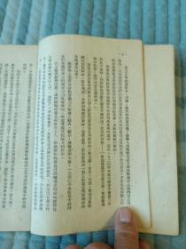 《意志与性格的培养》（ [苏] 柯尔尼洛夫 著 李树森 译，青年出版社1952年三版印刷）