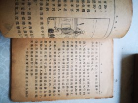 虎友 黎锦晖著图画本 聂崇岐藏 1933版