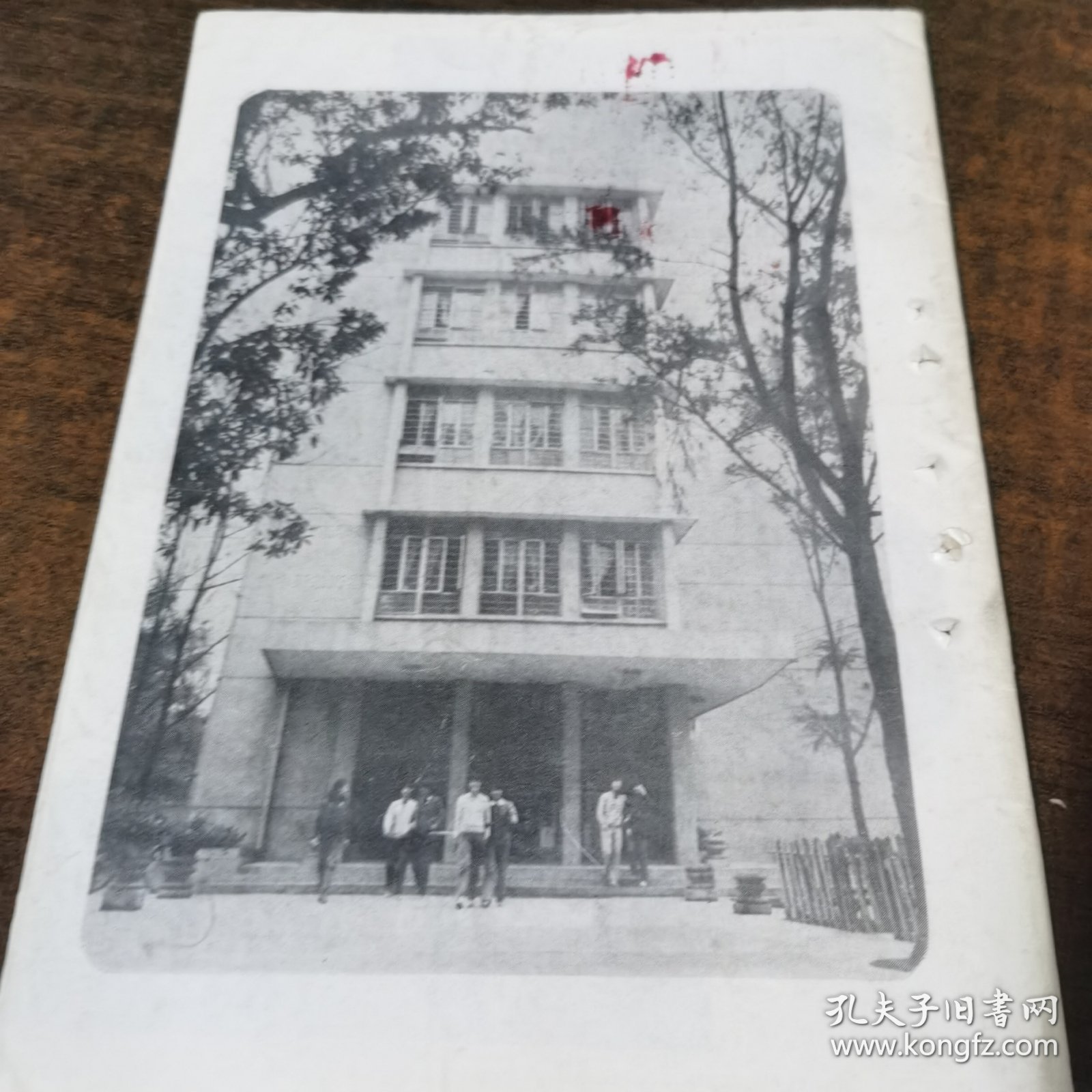 广州师范校刊