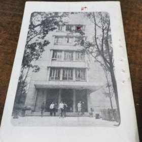 广州师范校刊