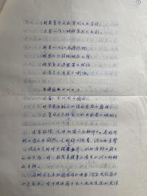 彦克手稿《对怀念者的怀念—纪念丹娜同志》7页附彦克、栾宝俊致黄钢毛笔信札2页。彦克，山西孝义人。曾任广州*军*区文工团歌舞团团长。1957年入中央音乐学院进修。后任总政治部文工团创作员、创作室副主任，中国音协理事。作有歌剧音乐《杨勇立功》、舞蹈音乐《艰苦岁月》、电影音乐《四渡赤水》、歌曲《进军号》《骑马挎枪走天下》，表演唱《库尔班大叔你上哪》等，曾参加大型音乐舞蹈史诗《东方红》的音乐创作。