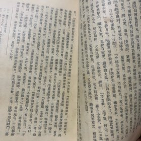 三国演义上（1957年1月，北京第二版1953年11月，北京第一版1972年5月吉林第一次印刷
