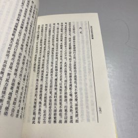 历代书法论文选和续编 上下册