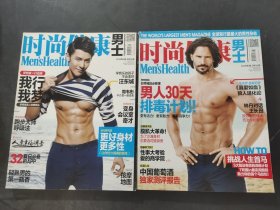 时尚健康男士