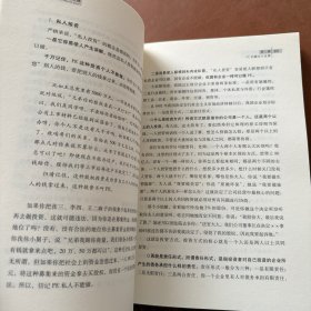 讲给老板们的PE课：股权时代中小企业融资、投资与转型