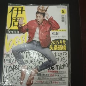 伊周2015 50期 总364 2015/12/19 封面邓超 内页小李子 巴黎展览之行 私藏书 邓超专区