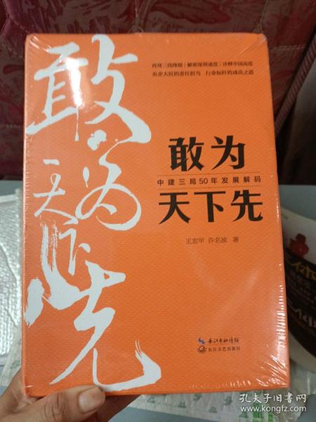 敢为天下先：中建三局50年发展解码