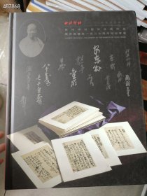 西泠印社拍卖(部分社员作品、中外名人手迹与影像、中国书画扇画作品 中国书画近现代名家作品)5本合售90元包邮 6号狗院 一套库存