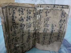 新刻草字千家诗
