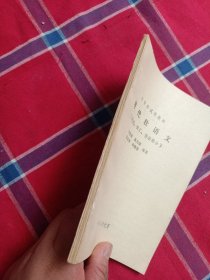 大专班试用教材.现代壮语文.阅读.词汇.语法部分