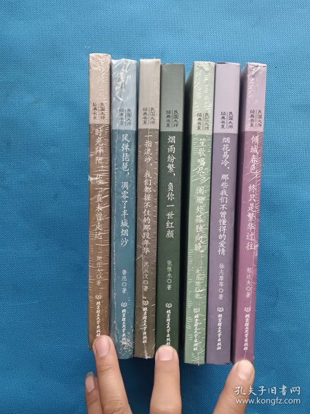 民国大师经典书系 ：【5本全新未开封 2本开封】7本合售