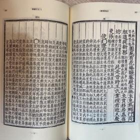 应制诗注 语录解 朝鲜韩国古代典籍两种 朝鲜古诗 汉诗 精装 首尔大学 1991