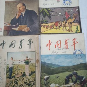 中国青年
