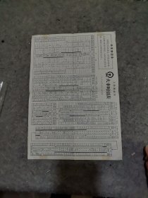 上海铁路局火车时刻表（毛林语录1967年7月1日实行）